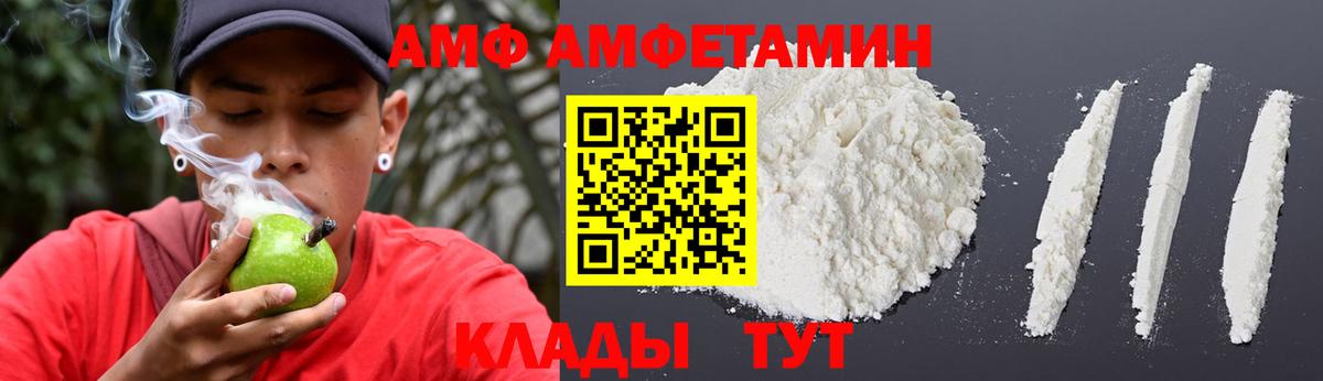АМФЕТАМИН Premium  Вход с VPN  Печора 