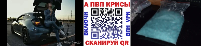 дарнет шоп  Печора  A-PVP Crystall 