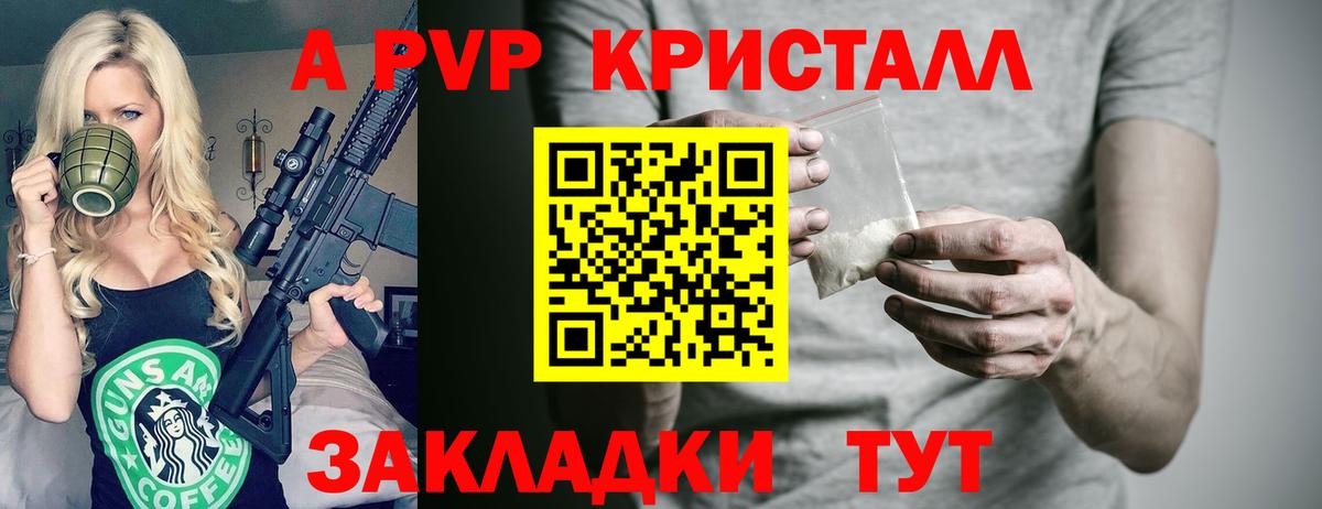 Альфа ПВП Соль Печора