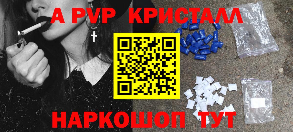 А ПВП СК КРИС  Alfa_PVP Соль  Вход с VPN  цены   Печора  Alpha-PVP 