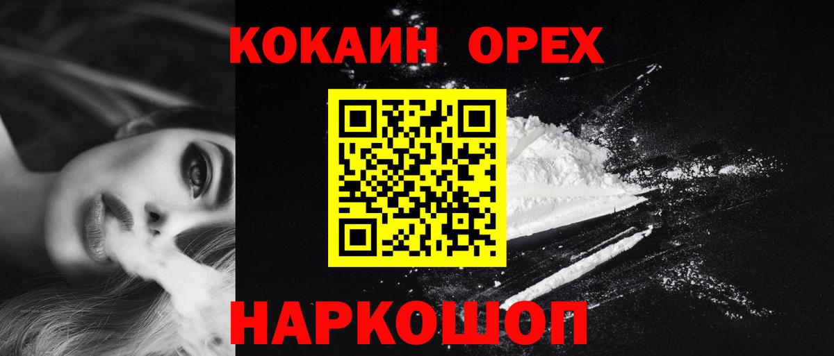 Кокаин Боливия  Вход с VPN  COCAIN  COCAIN 98%  Печора 