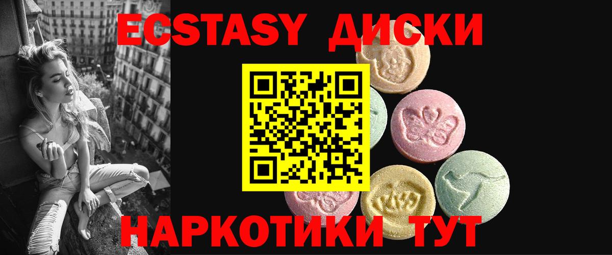 ЭКСТАЗИ  Экстази бентли  Печора  Ecstasy XTC 