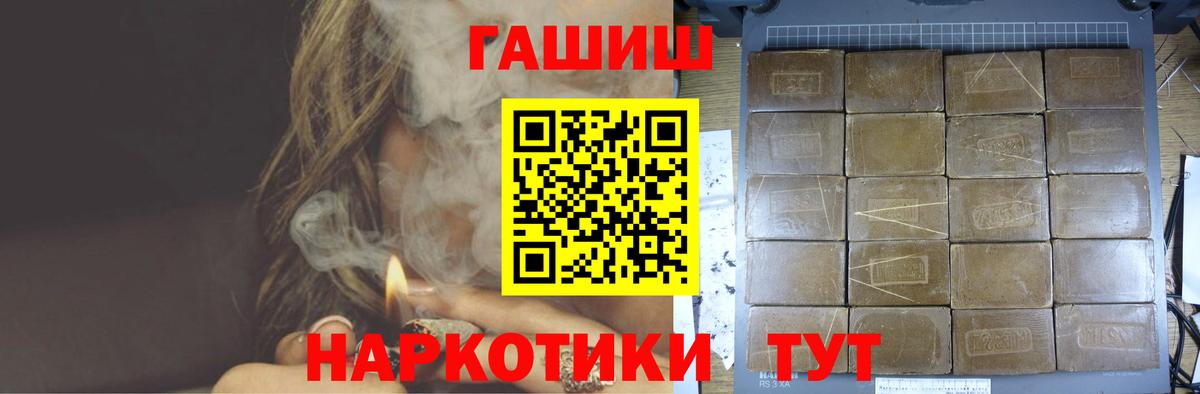 Гашиш 40% ТГК  ГАШИШ Ice-O-Lator  Вход с VPN  Печора 