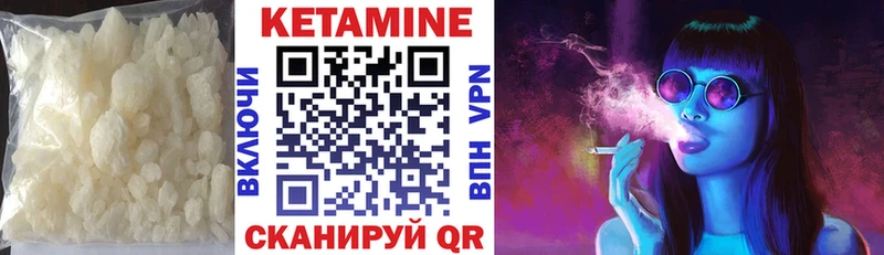 КЕТАМИН VHQ Печора