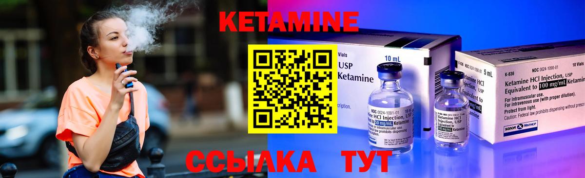 Кетамин VHQ  Вход с VPN  ОМГ ОМГ зеркало  Печора  КЕТАМИН ketamine 