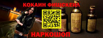 кокаин перу Заводоуковск