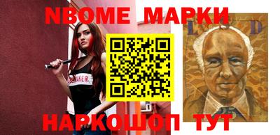 марки nbome Балахна