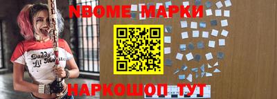 марки nbome Балахна