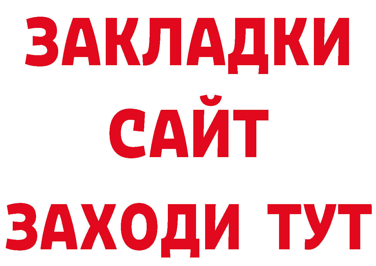 Магазины продажи наркотиков дарк нет телеграм Печора