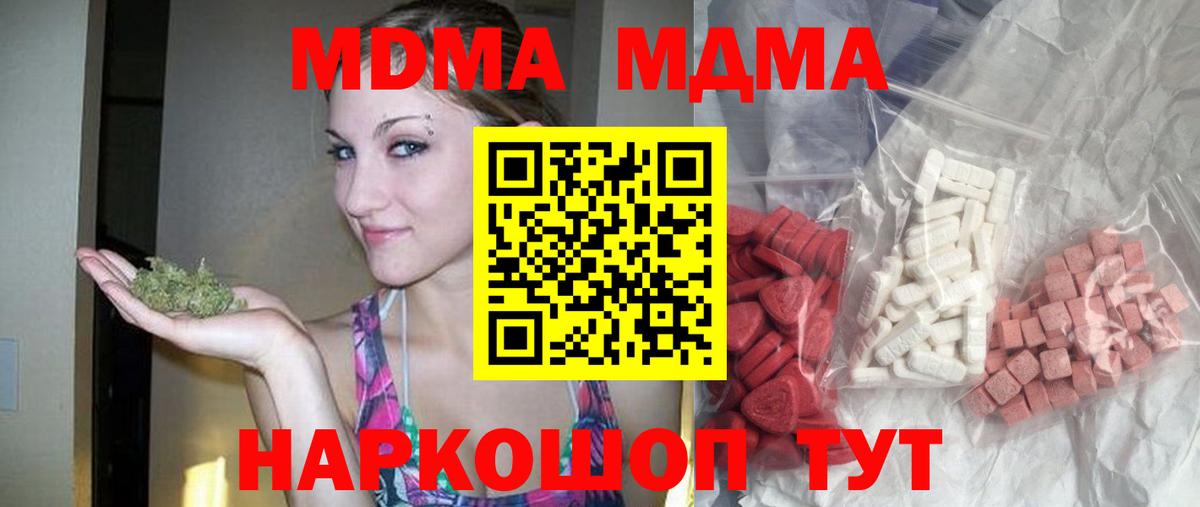 MDMA Molly  Вход с VPN  Печора  MDMA Molly 