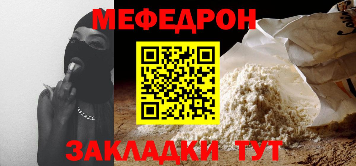 Меф  Мефедрон мука  продажа наркотиков  МЯУ-МЯУ мука  Печора 