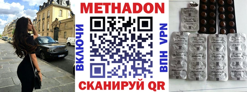Метадон белоснежный  Печора 