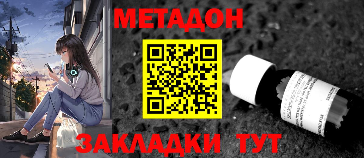 МЕТАДОН кристалл Печора