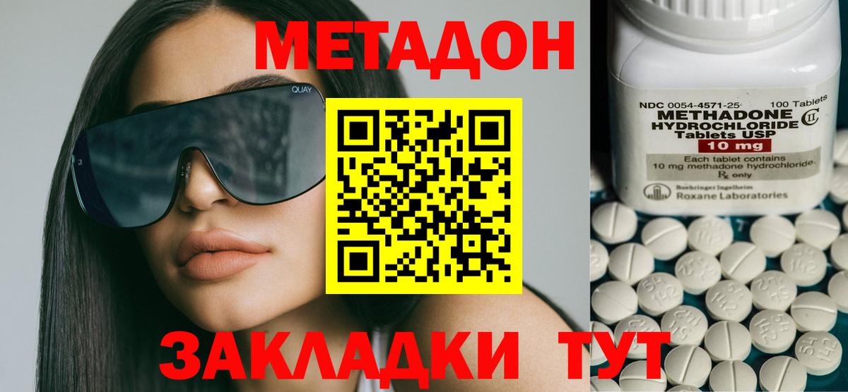 МЕТАДОН мёд  Печора  OMG tor  МЕТАДОН белоснежный 