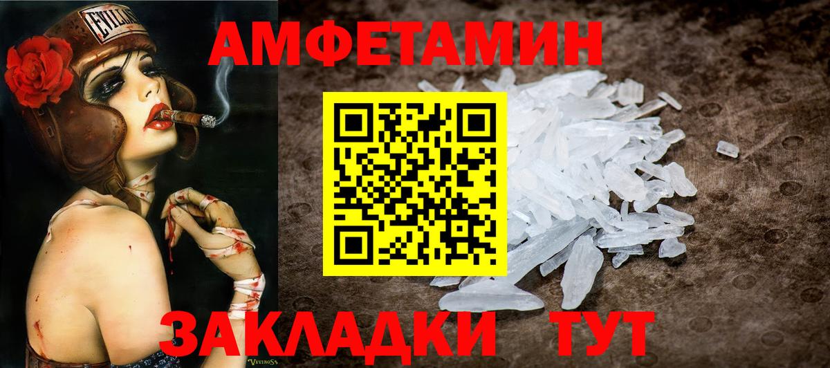 МЕТАМФЕТАМИН Methamphetamine  Печора 