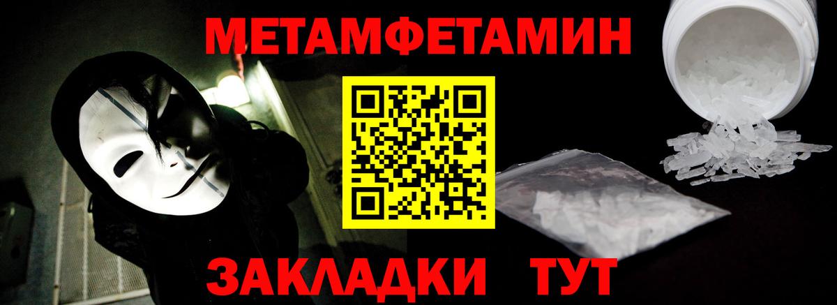 Первитин Декстрометамфетамин 99.9%  Вход с VPN  Первитин  Первитин Декстрометамфетамин 99.9%  Печора 
