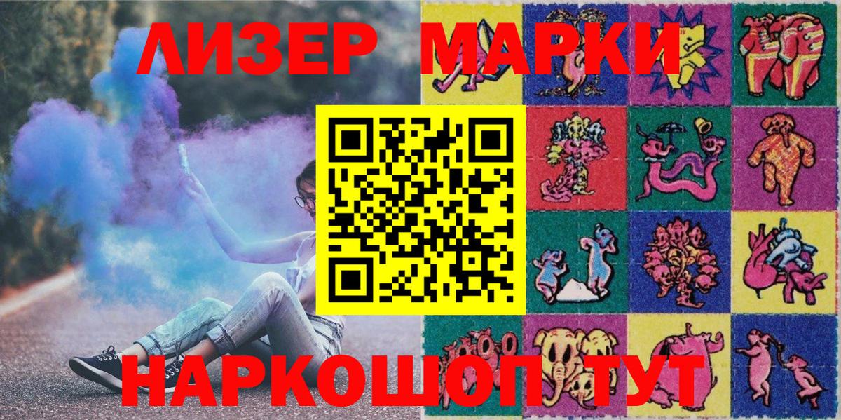 Марки 25I-NBOMe 1500мкг  Марки N-bome  Марки 25I-NBOMe 1500мкг  Печора 