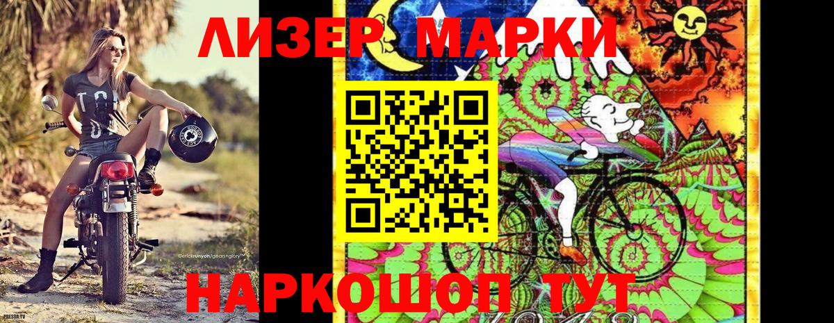 Печора  Наркотические марки 1,8мг  Вход с VPN 