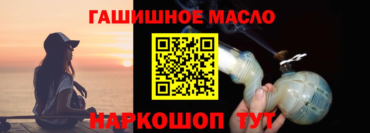 ТГК THC oil Печора